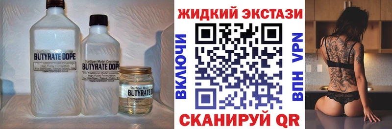 продажа наркотиков  Октябрьск  Бутират BDO 