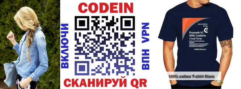 Кодеиновый сироп Lean напиток Lean (лин)  закладки  Октябрьск 