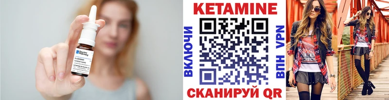 Кетамин VHQ Октябрьск